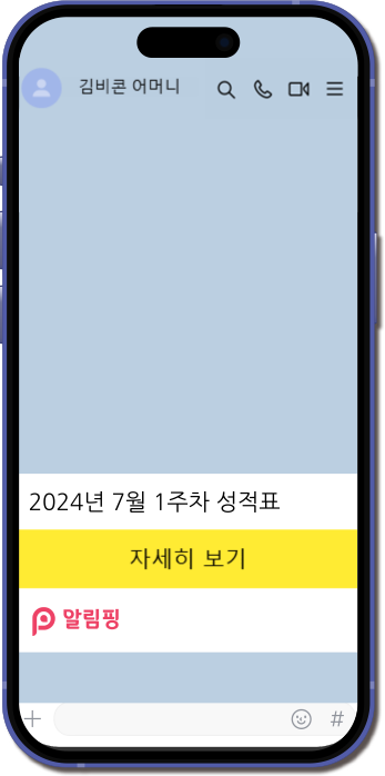 알림핑 스와이퍼 1