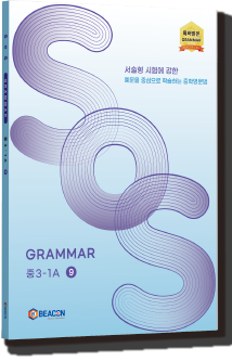 비콘교재 2