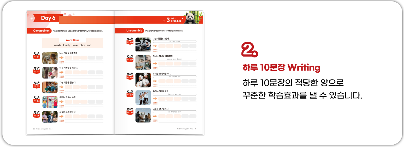 단계별 작문 2