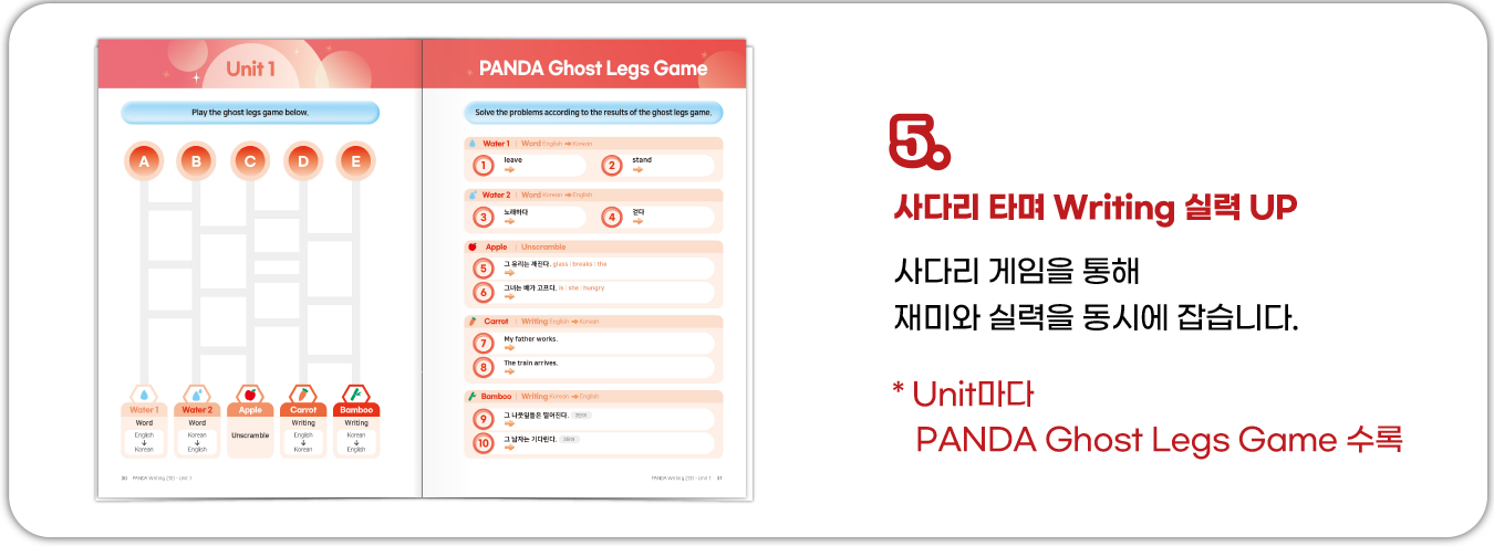 단계별 작문 5